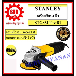 STANLEY  สว่านไฟฟ้า 10 มิล STDR 5510 - B1 550 w สว่าน  STDR5510-B1  STDR-5510-B1    STDR5510B1     STDR5510     STDR 551