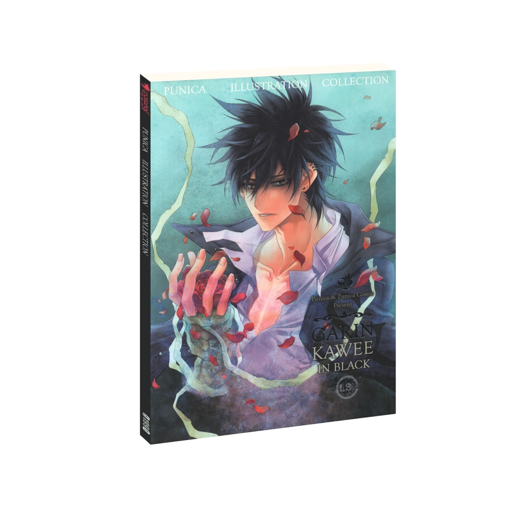 Learning Station - หนังสือ Punica Illustration Collection Garin & Kawee in Black