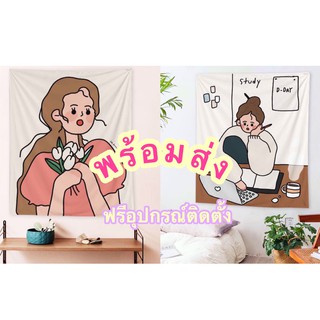 พร้อมส่ง ผ้าแต่งห้อง ผ้าติดผนัง ผ้าแต่งห้องสไตล์มินิมอล  ขนาด95*73 cm แถมอุปกรณ์ติดตั้ง