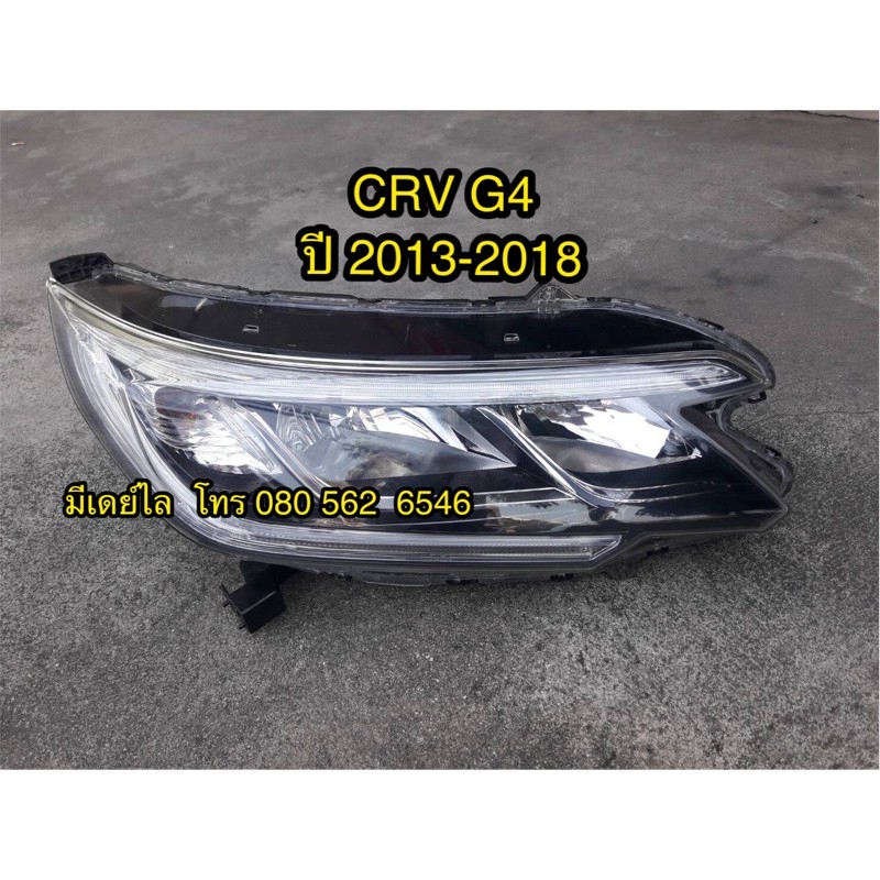 ไฟหน้า crv  g4 มีเดย์ไล ปี 2013-2018
