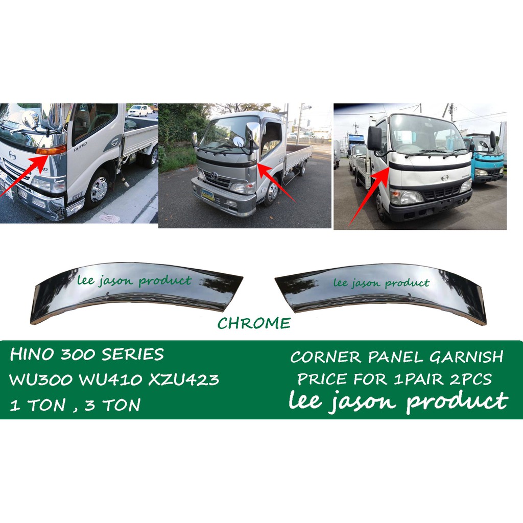 J113S08 HINO 300 SERIES DUTRO WU300 WU410 XZU423 CORNER PANEL GARNISH CHROME หรือสีดํา