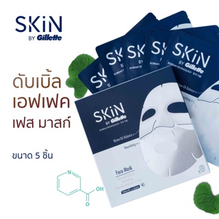 [แพ็คสุดคุ้ม] SKiN by Gillette สกิน บาย ยิลเลตต์ ดับเบิ้ล เอฟเฟ็ค เฟส มาสก์ สำหรับผู้ชาย ขนาดกล่องบรรจุ 5 ชิ้น