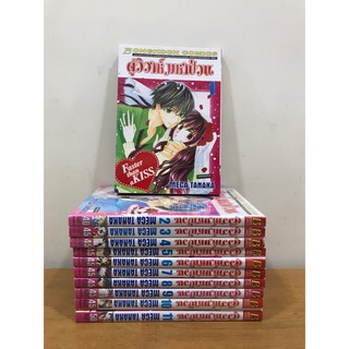 หนังสือการ์ตูนสภาพเช่า เรื่อง คู่วิวาห์มหาป่วน (เล่ม 1-11 ขาดเล่ม 12) ตำหนิรอยยับที่ปกเล่ม 1