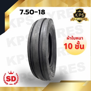 7.50-18 10PR ยี่ห้อ SD รุ่น AM712 ยางรถไถ