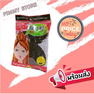 พร้อมจัดส่ง   2 ชิ้นต่อเซต โฟมรองผม โฟมรองผมพอง ตัวเสริมผม ฟองน้ำเสริมผม   HAIR008   บรรจุในซองพลาสติก  1 เซต