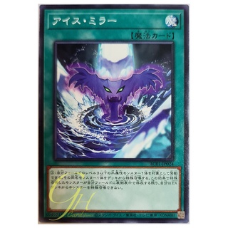 [AC01-JP024] Ice Mirror (Common)