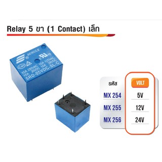 รีเลย์ 5 ขา DC 5V 9V 12V 24V ใช้กับ 220V 10A