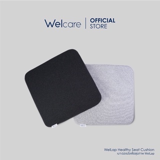 🔥ถูกที่สุด พร้อมส่ง🔥Welcare Cushion เบาะรองนั่งเพื่อสุขภาพ มี 2 สีให้เลือก เทาเข้ม กับ เทา