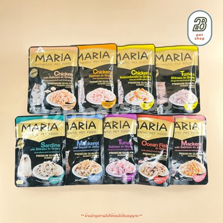 Maria (70g) อาหารแมวเปียกเกรด พรีเมี่ยม รสชาติใหม่มาแล้ว