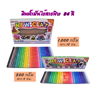 ดินน้ำมันไร้สารพิษ ปั้นง่าย ไม่ติดมือ 24 สี มี 2 ขนาด