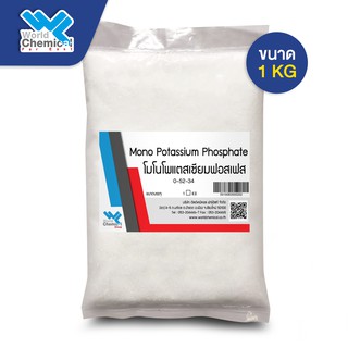 โมโนโพแทสเซียมฟอสเฟต ปุ๋ยเกล็ด (ปุ๋ยเกล็ด สูตร 0-52-34) ขนาด 1 Kg Mono potassium phosphate MKP