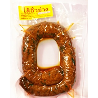 ไส้อั่วย่าง by ร้านศรีพรรณ