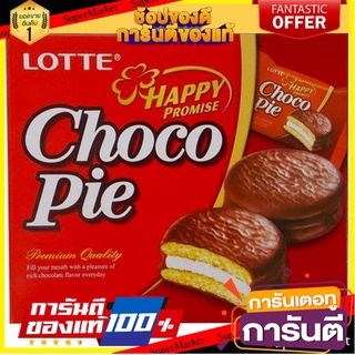 🥊💥BEST💥🥊 Lotte Choco Pie 336g ล๊อตเต้ ช็อกโกพาย 336 กรัม 🛺💨