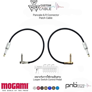 สายพ่วงเอฟเฟค PNB PATCH CABLE รุ่น CUSTOM PATCH CABLE  เลือกความยาวได้