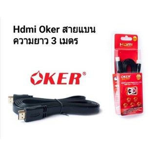 สาย HDMI Cable 3M OKER HD-302 สายแบน