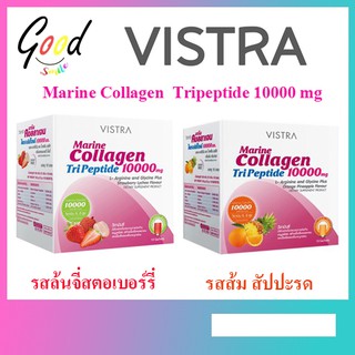 VISTRA Marine Collagen TriPeptide 10000 MGมี 2 รส รสส้มสับปะรด และลิ้นจี่สตรอเบอร์รี่ 1 กล่อง 10 ซอง