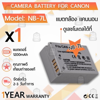 แบตเตอรี่กล้อง NB-7L แบตเตอรี่ Canon PowerShot G10 G11 G12 SX30IS Digital Cameras