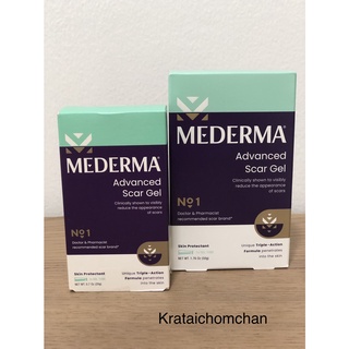 Mederma Advanced Scar Gel เจลลบรอยแผลเป็น นำเข้าจากอเมริกา สินค้าแนะนำ