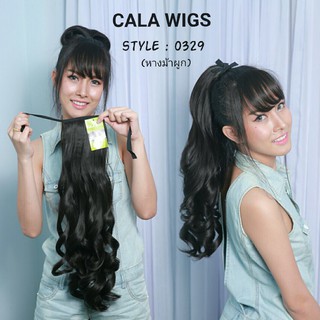 🔥วิกหางม้า🔥 หางม้าผูก  calawigs รหัสสินค้า 0329 ยาว 55Cm สิน…