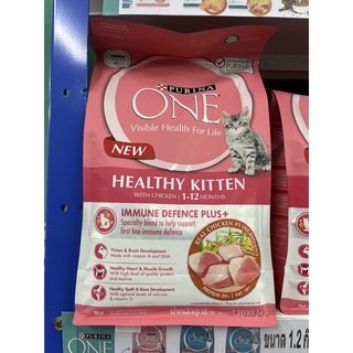 Purina One Healthy Kitten Formula (1.2kg.)