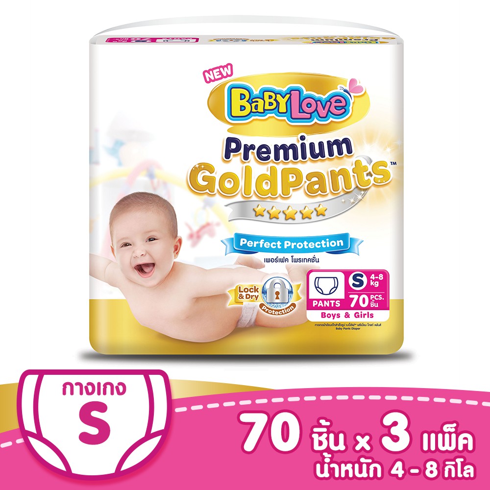 [ขายยกลัง]BabyLove Premium Gold Pants กางเกงผ้าอ้อม เบบี้เลิฟ พรีเมี่ยม โกลด์ แพ้นส์ ขนาดจัมโบ้ ไซส์