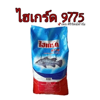 อาหารปลากระพง ไฮเกร์ด แบ่งขาย 1 กก. อาหารปลาทะเล