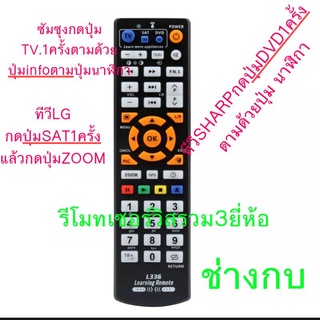 รีโมทเซอร์วิสLG/SHARP/SAMSUNG