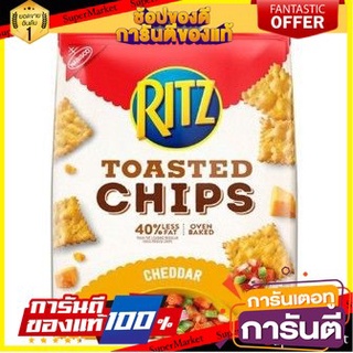 🍀ต้องลอง🍀 Ritz Chip Cheddar 230gm ริทซ์ ชิป เชดด้า 230 กรัม พร้อมทาน 🚙💨