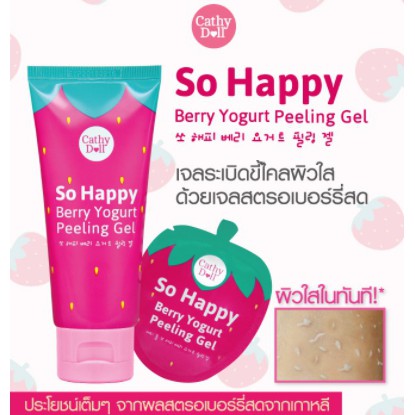 Cathy Doll So Happy Berry Yogurt Pelling Gel 60ml.