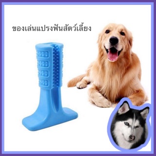 MILLY HOUSE♥  Pet tooth grinding toyสัตว์เลี้ยงสุนัขเคี้ยวของเล่นทนทานกัดกรามของเล่น  ความสะอาดฟันกรามฟันสุนัขของเล่น