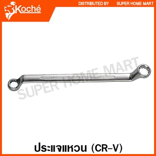 Koche ประแจแหวน 2 ข้าง ขนาด 6x7 - 30x32 มม. (ตัวเดี่ยว) ( Ring Spanner )