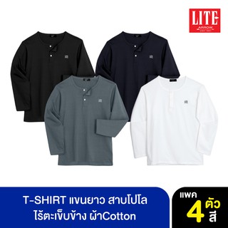 ARROW LITE T-SHIRT สาปโปโลแขนยาวผ้าหนา Pack 4 ตัว 4 สี