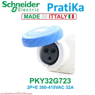 PKY16G734 Schneider Electric พาวเวอร์ปลั๊ก เต้ารับตัวเมียแบบฝังตรง พาวเวอร์ปลั๊ก 2P+E Power plug 2P+E Schneider Electric