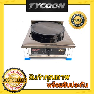 เตากล่องขนาดใหญ่40*46*22ซม.พร้อมกะทะเครปขนาด 13.5ซม.มีถาดรองเศษอาหาร