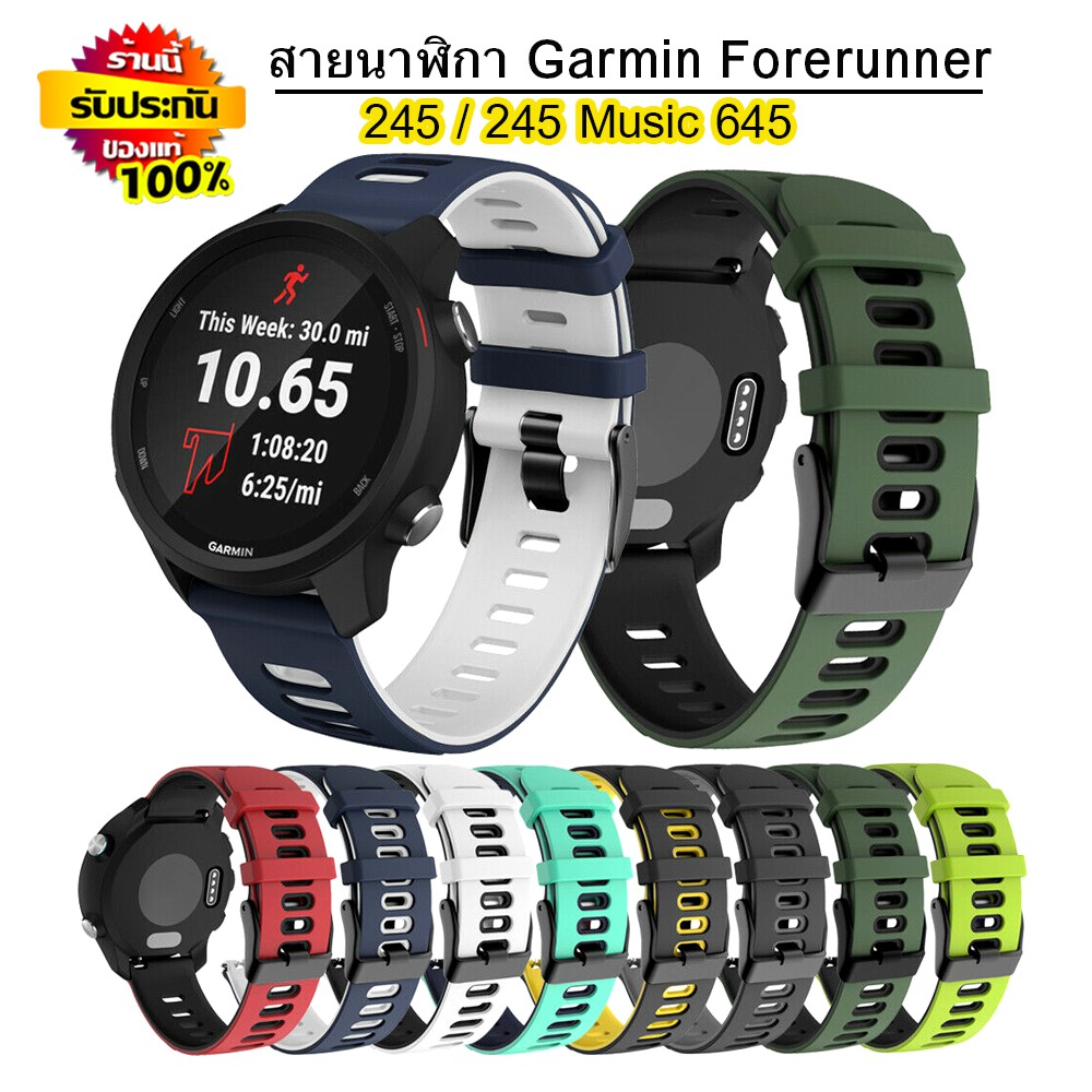 สายนาฬิกาซิลิโคน Garmin Forerunner 245 / 245 Music 645 ทำจากซิลิโคน แข็งแรง ไม่ขาดง่าย (AA3)
