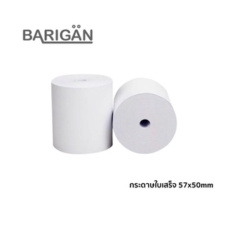 BARIGAN กระดาษความร้อนใบเสร็จ ขนาด 58มม 57x50 มม.