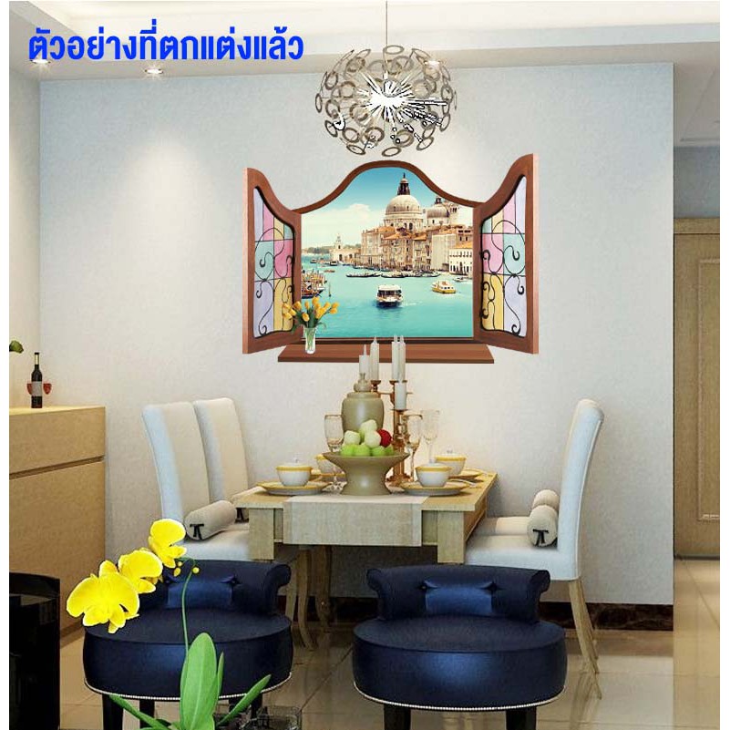 ถูกที่สุด สติ๊กเกอร์ติดผนัง สติ๊กเกอร์ ตกแต่งบ้าน ตกแต่งห้อง 3D Wall sticker มีหลายแบบให้เลือก