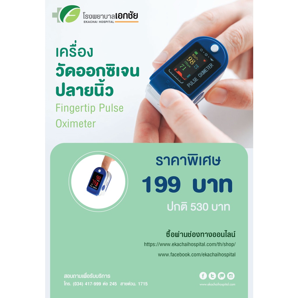 Pulse Oximeter Fingertip Oximeters LK87 วัดออก Shopee Thailand