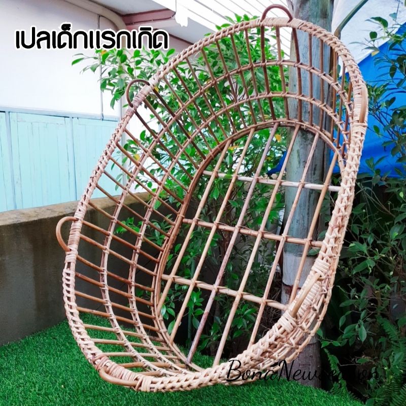 เปลหวาย อีสาน กว้าง 63 ยาว 94 สูง 38 เปลเด็กอ่อน เด็กแรกเกิด ที่นอนเตรีมคลอด เปลลาวเข้าใหม่