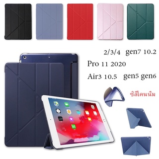 [จัดส่งที่รวดเร็ว] compatible for 10.2 2019 gen7 gen 6  9.7 2018 Air1 Air2 mini 2 3 4 5 5นเคสหนTPU pro11 air4 10.9