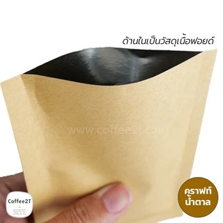 ซองซีล3ด้าน ซองซีล เนื้อคราฟท์ กระดาษคราฟท์ สีน้ำตาล ( 100 ใบ )