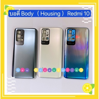 บอดี้ Body（ฝาหลัง+ เคสกลาง）Redmi 10 ( 4G )
