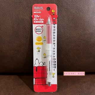 ดินสอกดเขย่าไส้ Dr.Grip ลาย Snoopy นอนบนบ้าน สีแดงขาว