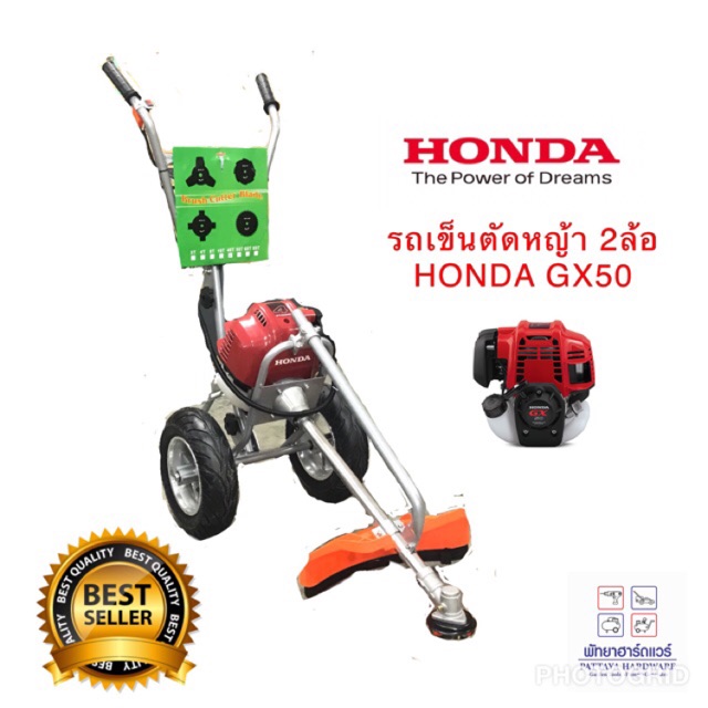 Honda gx 50