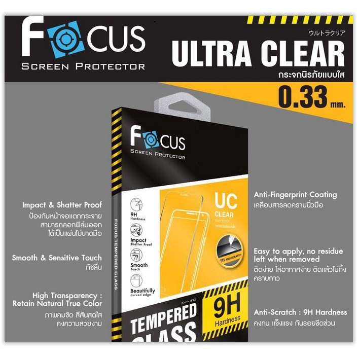 ฟิล์มกระจกนิรภัย Focus 0.33mm VIVO Y53 Y31 Y35 Y37 Y51  X5 PRO X5MAX X5 V3MAX V28 Y55/Y55S V5/V5S