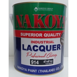 สีพ่นอุตสาหกรรม  สีพ่นรถยนต์ สีพ่นไม้ นาโกย่า NAKOYA (ดำด้าน) 914 (ขนาด 3.2 ลิตร)