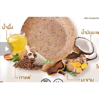 สบู่สครับมะขามไพลกากกาแฟขีดขี้ไคล Balance Tamarind Soup &amp; Scrub