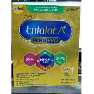 Enfalac A+ ขนาด โฉมใหม่แทบเขียว สูตร1และ 2 สำหรับทารกขนาด 525 กรัม***หมดอายุ27/09/2022 (สูตรใหม่)