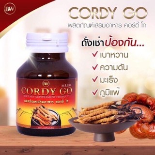 ซื้อ 1 กระปุกแถมฟรีขนาดทดลองอีก 1 กระปุก ถั่งเช่า ถั่งเช่าสีทองผสมเห็ดหลินจือ CORDY GO ถั่งเช่าผสมเห็ดหลินจือ คอร์ดี้โก