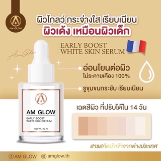 พร้อมส่งเซรั่ม AM GLOW บูสผิวโกลว์ โชว์ผิวใส ผิวฟู ช่วยลดรอยสิวช่วย detox ผิวหน้าให้กลับมาเปล่งปลั่ง มีของแถมทุก